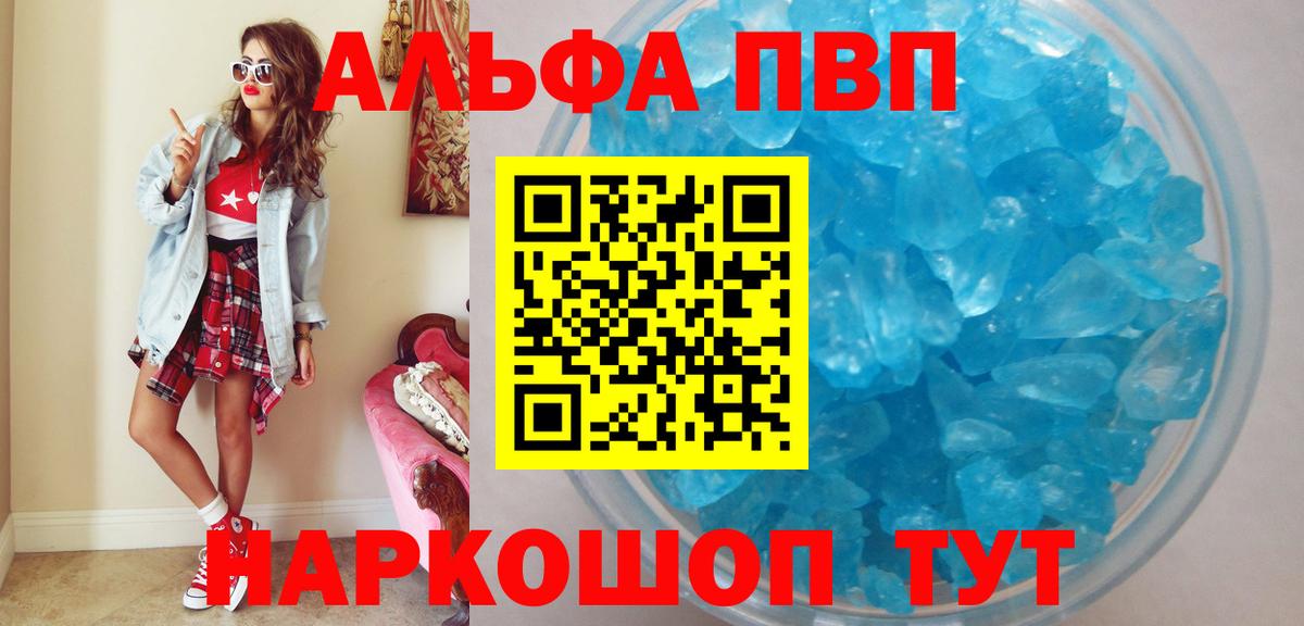 Чита  Alpha-PVP  цена наркотик  А ПВП VHQ  Альфа ПВП Crystall  Вход с VPN 