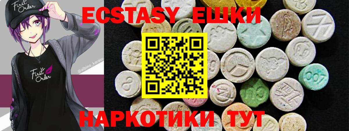 Экстази диски Чита