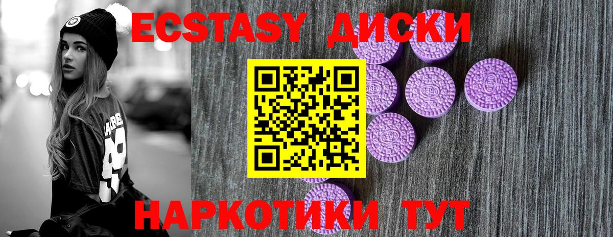 Ecstasy Cube  darknet формула  Ecstasy диски  Чита  Вход с VPN 