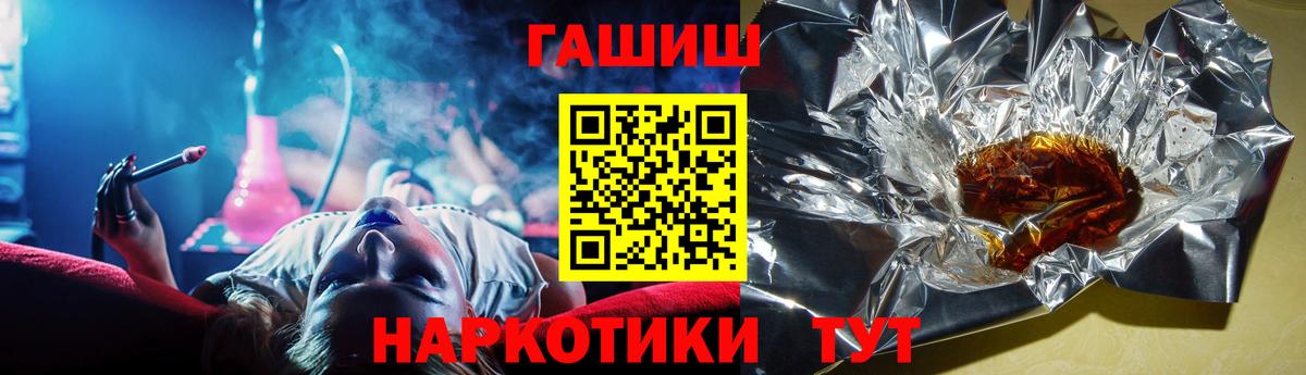 ГАШИШ индика сатива  Гашиш  Чита  Вход с VPN 