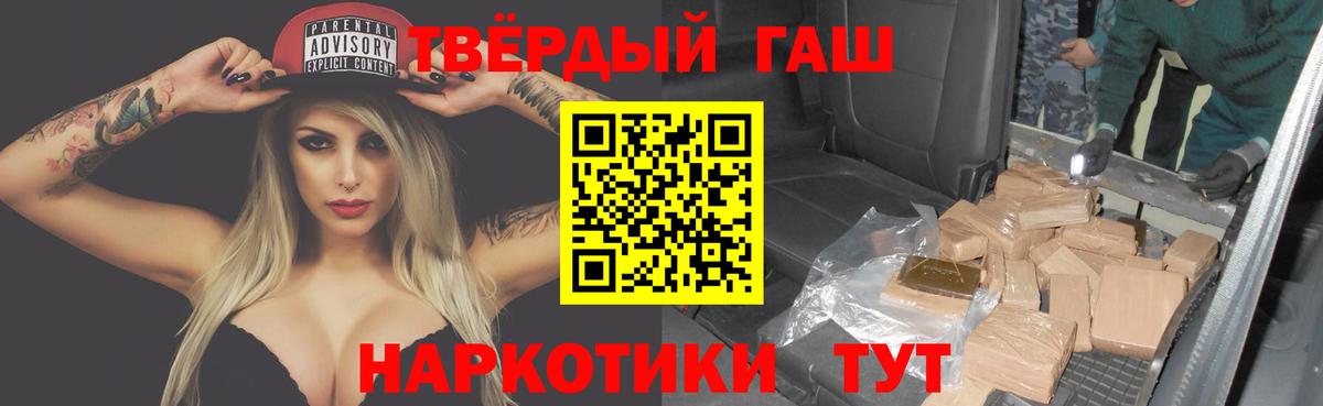 ГАШИШ хэш Чита