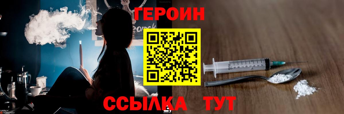 Героин  Вход с VPN  Чита  ГЕРОИН афганец 