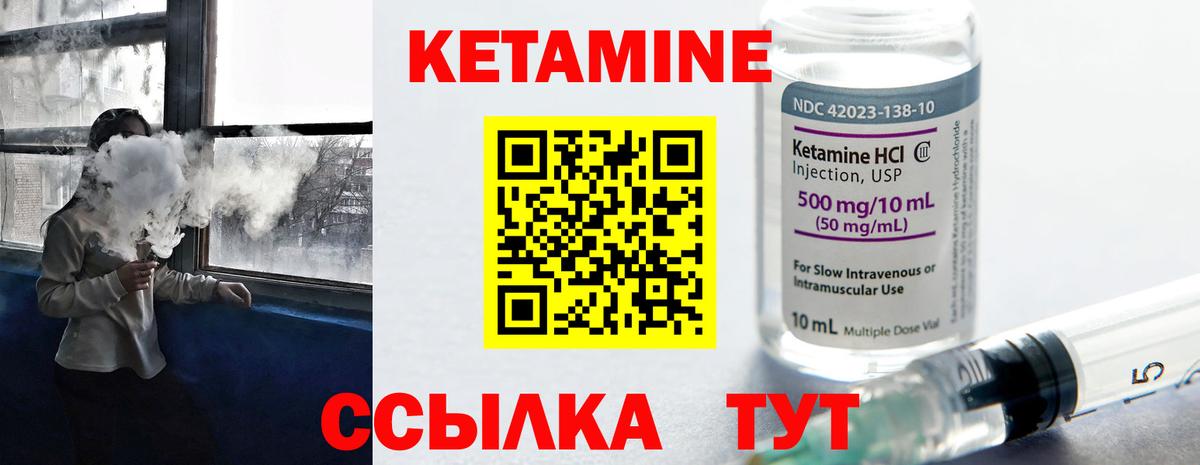 Кетамин ketamine  КЕТАМИН ketamine  Вход с VPN  Чита 