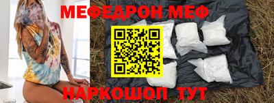 мефедрон мука Мариинск