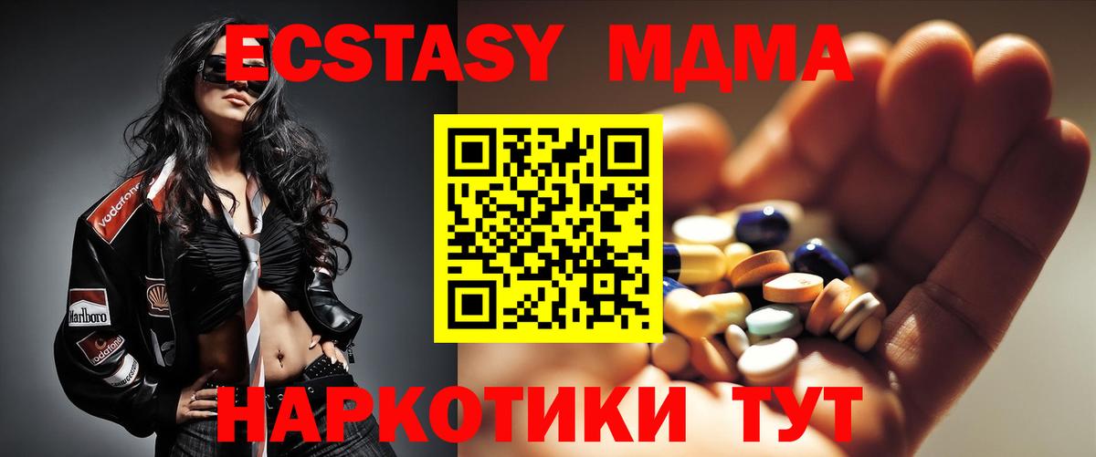 MDMA crystal  MDMA  Вход с VPN  Чита  MDMA crystal 