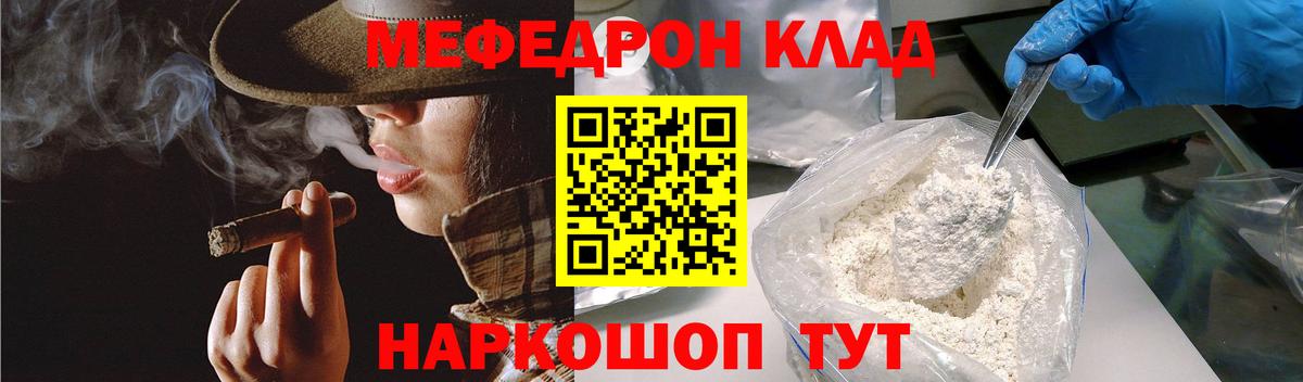 МЕФ  Чита