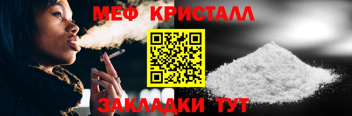 МЯУ-МЯУ  Меф mephedrone  Вход с VPN  Чита 