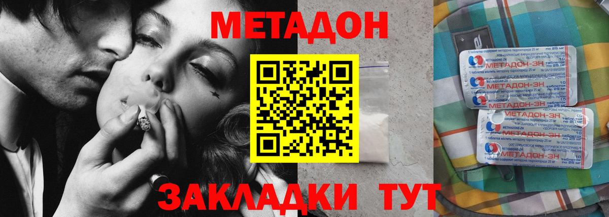 Метадон мёд  МЕТАДОН белоснежный  Вход с VPN  Чита 
