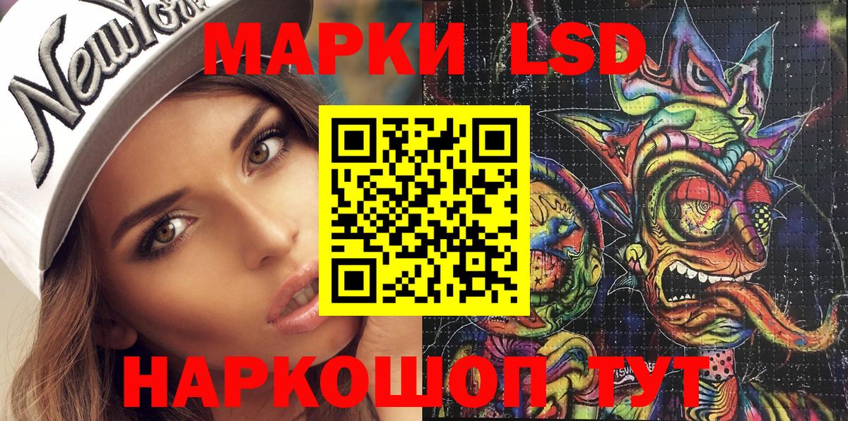 Наркотические марки 1500мкг Чита